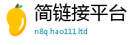 777888管家婆精准四肖加2025年新奥正版免费_五点来料